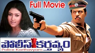 Police Karthavyam Full Length Telugu Movie || Arjun, Kiran Rathod || Ganesh Videos - DVD Rip..