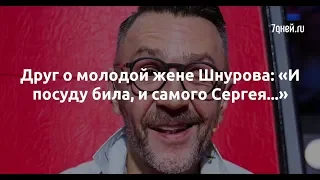 Друг о молодой жене Шнурова: «И посуду била, и самого Сергея...»  - Sudo News