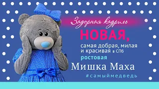 Не валяй дурака, Америка! 😎 [ Маха жжот 🔥 ] Аниматор Мишка Тедди ▪ #самыймедведь