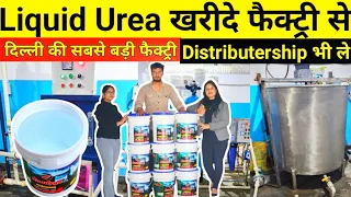 Liquid Urea सीधे फैक्ट्री से खरीदे/DEF Urea Manufacturer Delhi/Liquid Urea/Manisha Trading Company