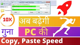 Tera copy - Fast Copying Software | Review in (Hindi) | How to increase copy paste speed in win 10 |