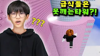 급식들은 못 깬다고?! 로블록스 급못타 도전합니다! 나다린 게임방 - 나다린TV