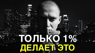 Вот Почему УСПЕХА Добивается Только 1% | Робин Шарма