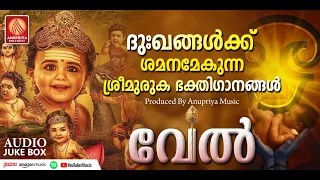 എല്ലാ ദോഷങ്ങളും അകലുവാനായി ദിവസവും കേൾക്കേണ്ട മുരുകാ ഭക്തിഗാനങ്ങൾ