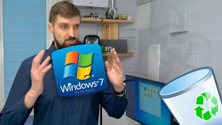 Windows 7 - опасно ли теперь ей пользоваться?