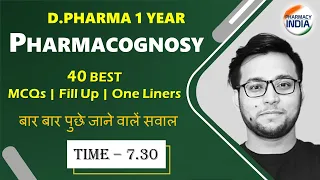 TOP 40 MCQs | Fill Up | One Liners | Pharmacognosy | D. Pharma | 1st YEAR #dpharma #bteup #rgpvexam