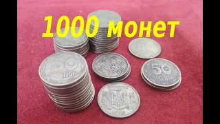 #7 перебор монет Украины, в количестве 1000 монет, номиналом 50 копеек с банковского мешка