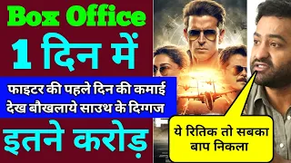 Fighter Box Office Collection | Fighter First Day Box Office Collection, Fighter Collection Day 1