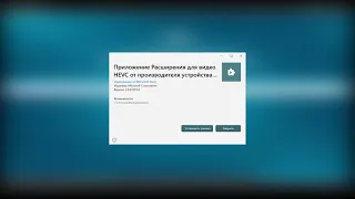 Как СКАЧАТЬ КОДЕК или HEVC бесплатно для Windows 10 и 11 в 2023 году!