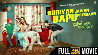 Kuriyan Jawan Bapu Preshaan - Full 4K HD - Full Comedy - Karamjit Anmol - Latest Punjabi Movie 2021-