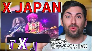 【スペイン人リアクション】X JAPAN「X」