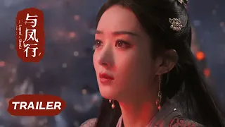 The Legend of Shen Li - Trailer｜Premiere Tonight｜Zhao Li Ying, Lin Geng Xin｜Romance, Fantasy｜KUKAN