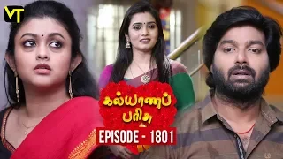 Kalyana Parisu 2 - Tamil Serial | கல்யாணபரிசு | Episode 1801 | 11 February 2020 | Sun TV Serial