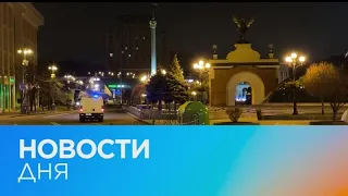 Новости дня | 2 март — утренний выпуск