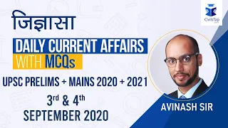 3rd & 4th September | 2020 | #DailyCurrentAffairs | #IAS #Prelims2020 & 2021