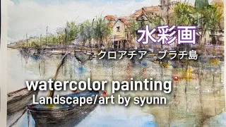 水彩画で街並みを描くPainting a cityscape in watercolor