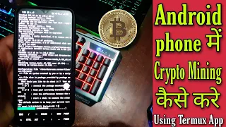 Termux से Mobile में Crypto Mining कैसे करे ? l How to mine cryptocurrency in android mobile