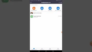 Как создать свою персональную ссылку на свою Zoom конференцию?