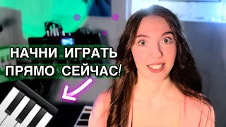 5 МИФОВ об игре на фортепиано 🙀