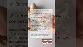 Работа на удалёнке #вакансия #работа #зарубежом #заграницей #работанадому