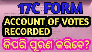 ACCOUNT OF VOTES RECORDED // HOW TO FILLUP ACCOUNT OF VOTES RECORDED FORM // FORM NUMBER 17C