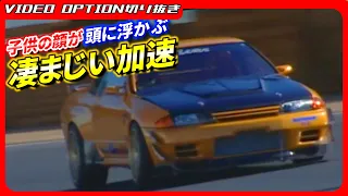 Saurus R32 GT-R with tremendous acceleration