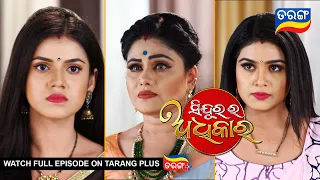 Sindurara Adhikara | 3rd Aug 2022 | Ep - 652 | Best Scene | Odia Serial–TarangTV