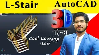 AutoCAD L SHAPED 3D STAIRS | Hindi Tutorial