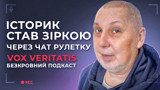 Vox Veritatis│Хто більше козаки│історія це пропаганда ?│ росія це інфернальне зло│Історичні міфи