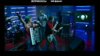 ЛЕПРИКОНСЫ - Генератор тьмы. Live! 2003