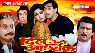 जबरदस्त रोमांटिक कॉमेडी मूवी DIL TERA AASHIQ | FULL MOVIE (HD) |  Salman Khan, Madhuri Dixit