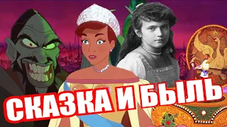 АНАСТАСИЯ | За что мультфильм любят и ругают