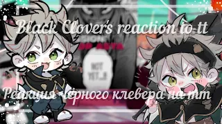 ||Реакция чёрного клевера на тт/Black Clover's reaction to tt||🍀☘{Gacha nox}