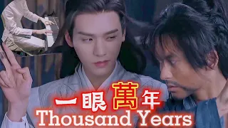 山河令【浪浪釘】一眼萬年【花絮】【Word of Honor 】behind the scenes interviews 【Gong Jun】【Zhang Zhe Han】Thousand Years