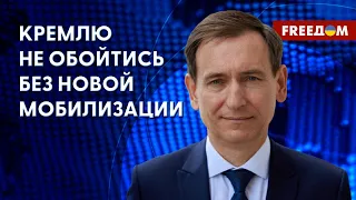 Путин пойдет на вторую волну мобилизации? Провокации перед годовщиной войны. Интервью Вениславского