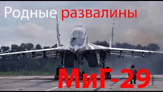 Можно ли проапгрейдить МиГ-29