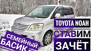 Это ВАМ НЕ ЛАРГУС ! ТОЙОТА НОЙ  TOYOTA NOAH