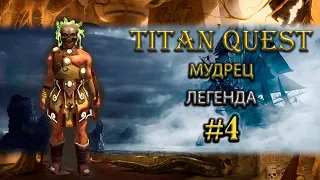 Коротко о главном: Мудрец с конвертацией урона. [TQ: Ragnarok + Atlantis] (охота + воздух)