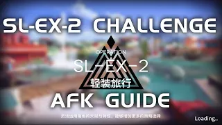 SL-EX-2 CM Challenge Mode | Easy & AFK Guide | So Long Adele | 【Arknights】