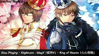【Nightcore】→ WayV (威神V) - King of Hearts (心心相瘾)