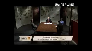 Розсекречена історія. Що сталося у Криму у грудні 1917 року?