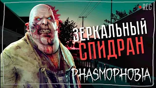 СОВПАДЕНИЕ? НЕ ДУМАЮ! ► ФАЗМОФОБИЯ СОЛО КОШМАР БЕЗ УЛИК | PHASMOPHOBIA