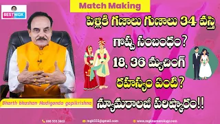 marriage matches With 18,36 Points | match making | numerology