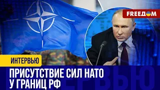 НАТО не боится РФ. Альянс построит штаб-квартиру сухопутных войск недалеко от России