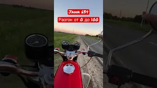 Разгон от 0 до 100, Ява 634 #jawa #ява350