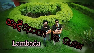 Spoon Boys - Lambada| RandikaV & SachinK