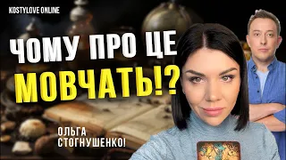 Терміново🔴ПОВТОРНОГО НАСТУПУ НЕ БУДЕ!!!!! ???? Стогнушенко Ольга  таролог