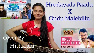 Hrudayada Paadu X Ondu Malebillu | Vasuki Vaibhav | Armaan Malik | Guitar Cover By Hithaishi Prasad