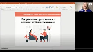 Как увеличить продажи через методику глубинных интервью