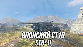 Реализую невероятные 3239 DPM! | STB-1 | Tanks Blitz